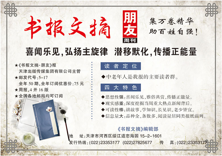 1550546292702063.jpg m书报文摘宣传1.jpg